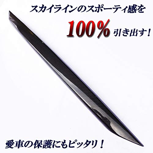 Amazon | スカイライン V37系 後期専用 リア リアルカーボン